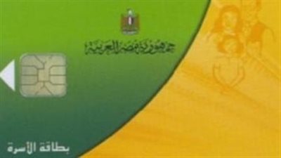 من البيت.. خطوات تفعيل بطاقة التموين إلكترونيًا عبر منصة مصر الرقمية