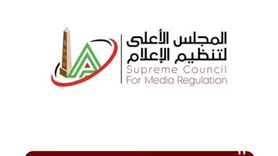 الأعلى للإعلام يحقق في شكاوى ضد «جو إيجيبيا» و«خمسة سياسة» وصفحة «الغد المشرق»