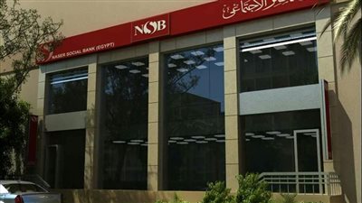 بنك ناصر الاجتماعي يتيح تمويل المصروفات الدراسية لتخفيف الأع