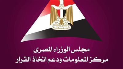 «معلومات الوزراء»: مصر تحقق تقدمًا في مسار التحول الأخضر.. والطاقة والنقل والمياه تتصدر القطاعات