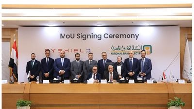 «البنك الأهلي» يوقع اتفاقية تعاون مع «ساي شيلد» لتطوير الأمن