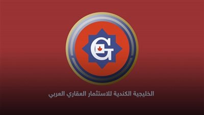 «الخليجية الكندية» لم تستخدم حصيلة زيادة رأس المال البالغة 75 مليون جنيه حتى نهاية يونيو