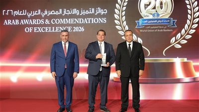 بنك قناة السويس يحصد جائزة «أفضل بنك مصري» في مؤشرات الأداء 