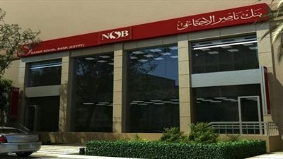 بنك ناصر يعدّل محددات تمويل المصروفات الدراسية ويتيح تقسيط ا