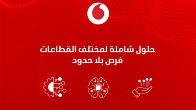 بقدرات أعلى 4 مرات وطاقة أقل 50%.. ڤودافون مصر تدمج الذكاء ا    