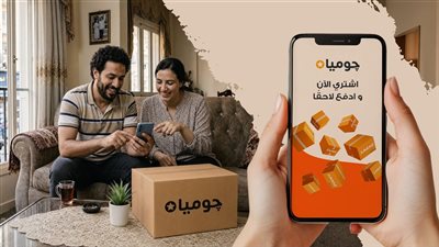 جوميا توسع خدمات «اشترِ الآن وادفع لاحقًا» في مصر عبر شبكة ت    