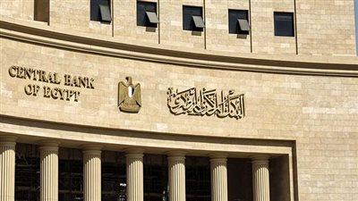 المركزي المصري