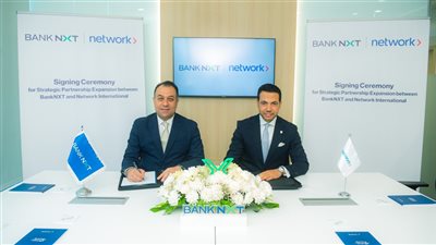 بنك نكست يجدد تعاونه مع نتورك إنترناشيونال لتحديث البنية الت