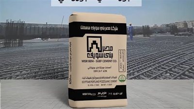 أسعار الأسمنت البورتلاندي البوزلاني بالقاهرة تتراوح بين 3600    