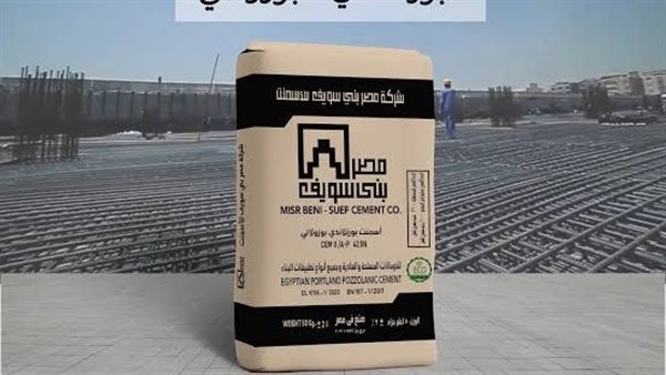 أسعار الأسمنت في القاهرة.. السويس وحلوان المقاوم عند 3880 جن